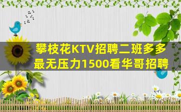 商丘KTV招聘